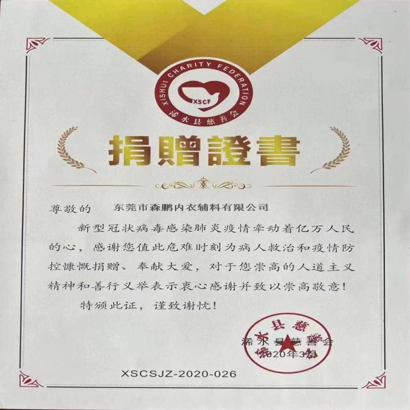 شركة Dongguan Senpeng Intelwear Accessories Co. ، Ltd. إلى مقاطعة Xishui ، مدينة Huanggang ، مقاطعة Hubei ، تبرع الصليب الأحمر بـ 50000 يوان نقدًا